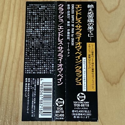 希少CD韓国メタル「CRASH／ENDLESS SUPPLY OF PAIN」 Crash - Endless