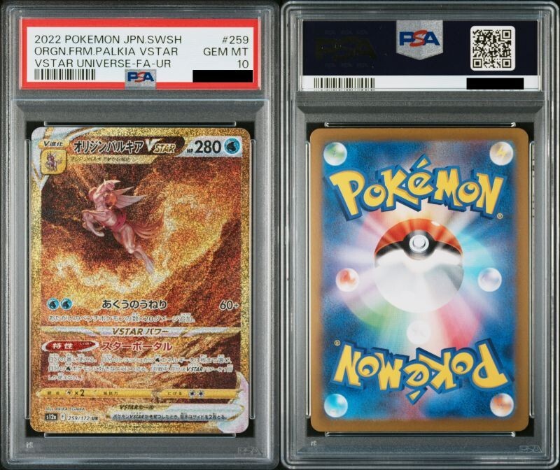 PSA10 Origin Forme Palkia VSTAR Universe 259/172 S12a
