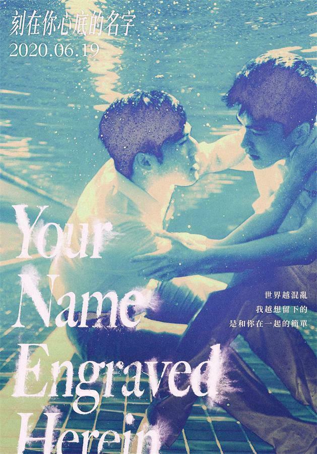 Your Name Engraved Herein  Poster film minimalis, Poster film, Film