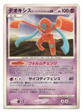 Deoxys #445 Prices | Pokemon Japanese Temple of Anger | Pokemon Cards