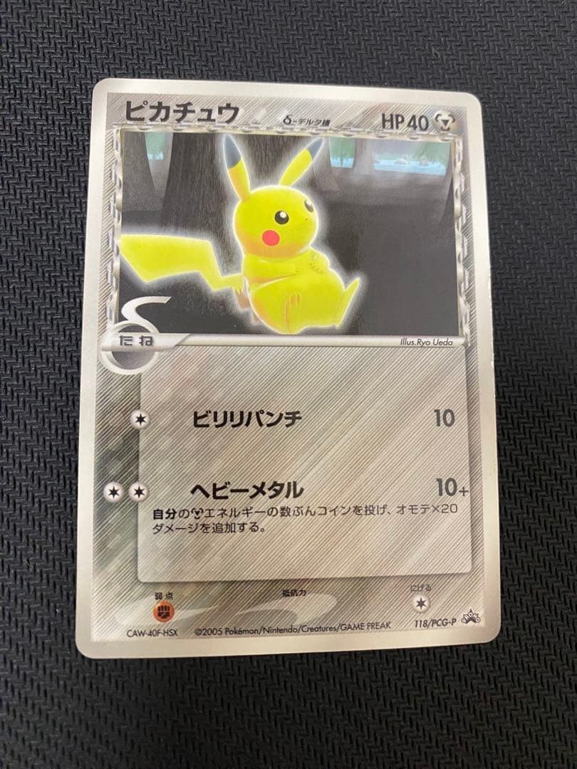 [LP] Pikachu δ Delta species 118/PCG-P Pokemon Card Japanese Glossy Promo 2005