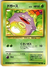 Koffing ! 109 ! 1996 Japanese Base Set Pokemon Card TCG Vintage Nintendo