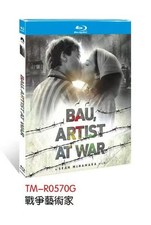 Bau, Artist at War 2024 1-D New Sealed Box Set