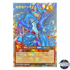 Multistrike Dragon Dragias ORR RD/KP12-JP066 Yu-Gi-Oh! Rush Duel Japanese