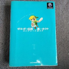 The Legend of Zelda Wind Waker Complete Guide Book