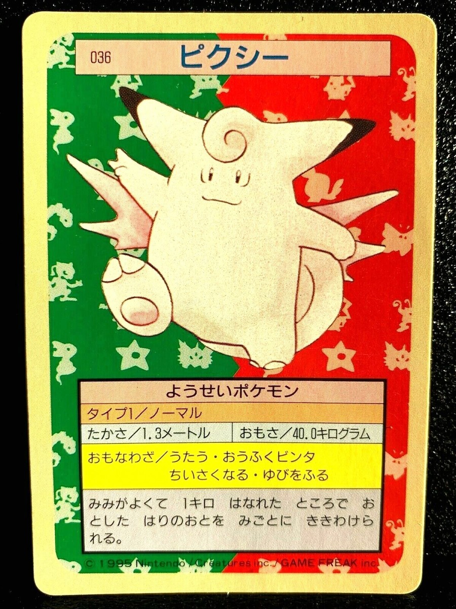 Clefable Topsun Pokemon Card 036 Japanese Green Back Nintendo 1995
