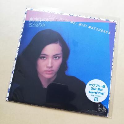 Miki Matsubara midnight door/stay with me LTD clear blue vinyl
