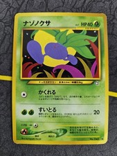 Pokémon TCG | Neo | Genesis | Japanese Oddish No.043