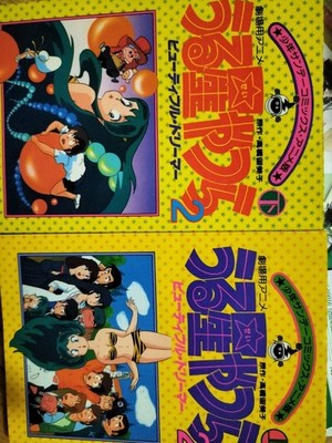 Urusei Yatsura 2 Volume 1 & Complete Set First Edition, Theatrical Anime, Used