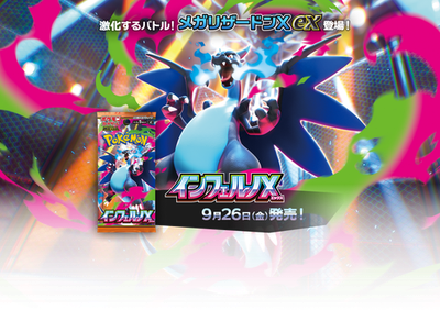 2025 ポケモン M2 JP MEGA CHARIZARD X ex #110｜🔥🔥🔥🔥 2025 POKEMON