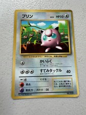 1996 Pokemon Japanese Jigglypuff No.039 Matte Non-Glossy How to Play Promo
