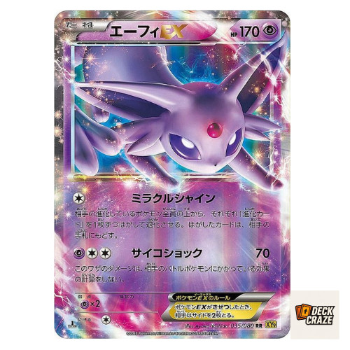 Espeon EX RR 035/080 NM Rage of the Broken Heavens Pokemon Card Game Japanese