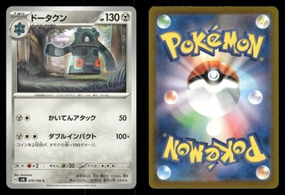 Bronzong 079/106 Super Electric Breaker sv8 Japanese MP