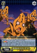 Weiss Schwarz Jojo's Bizarre Adventure Golden Spending Stand S · P (C) JJ / S66-