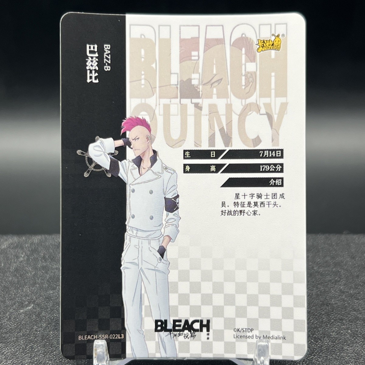 Bazz-B BLEACH-SSR-022L3 Kayou Card | eBay