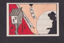 Old Matchbox  label  Japan BN38055 Woman 