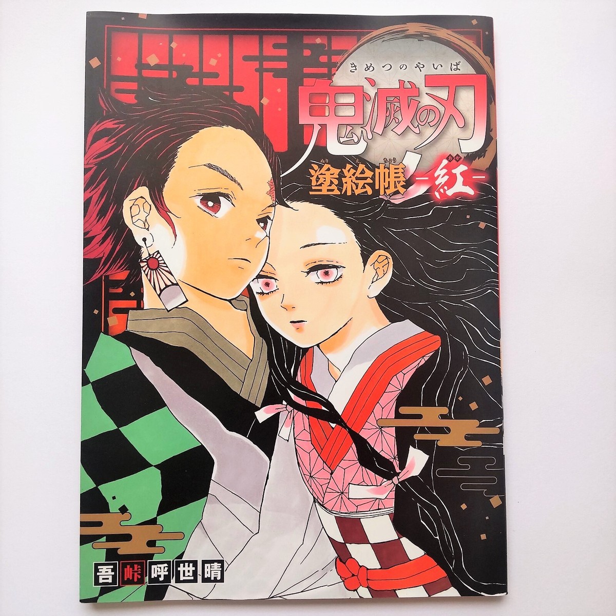 Japanesn Super Popular Anime Kimetsu No Yaiba Jump Manga Demon Slayer Role  Poster By Number Diy on Canvas HandPainted Coloring - AliExpress