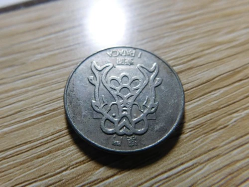 poryugal -macao-1 pataca 1982 # 1676