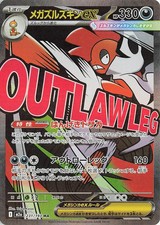 Click to enlarge Mega Scrafty ex