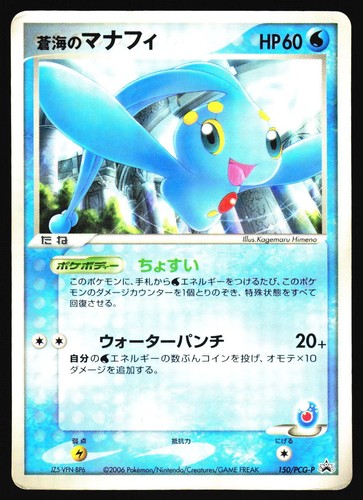 Sea's Manaphy 150/PCG-P Shogakukan 2006 Pokemon Japanese Damaged