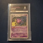 2008 Gengar 032/092 Japanese Pokemon Stormfront 1st Edition ACE  8