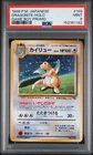 1998 POKEMON JAPANESE PROMO GAME BOY #149 DRAGONITE-HOLO PSA 9