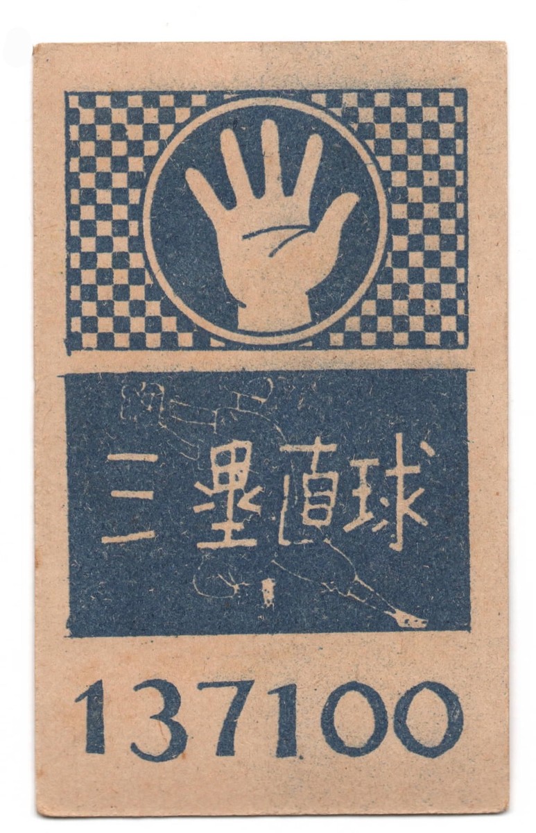 TAITO - ★KikkO★ 1957 JCM131-Unc. '6 Digit-Play' MENKO Card~ TAKASHI IWAMOTO