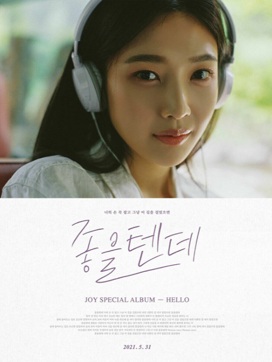 RED VELVET JOY [HELLO/안녕] Special Album CASSETTE TAPE Ver