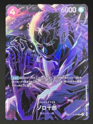 ONE PIECE Zoro-Juurou SP Alt Art ST18-004 SR Legacy of the Master