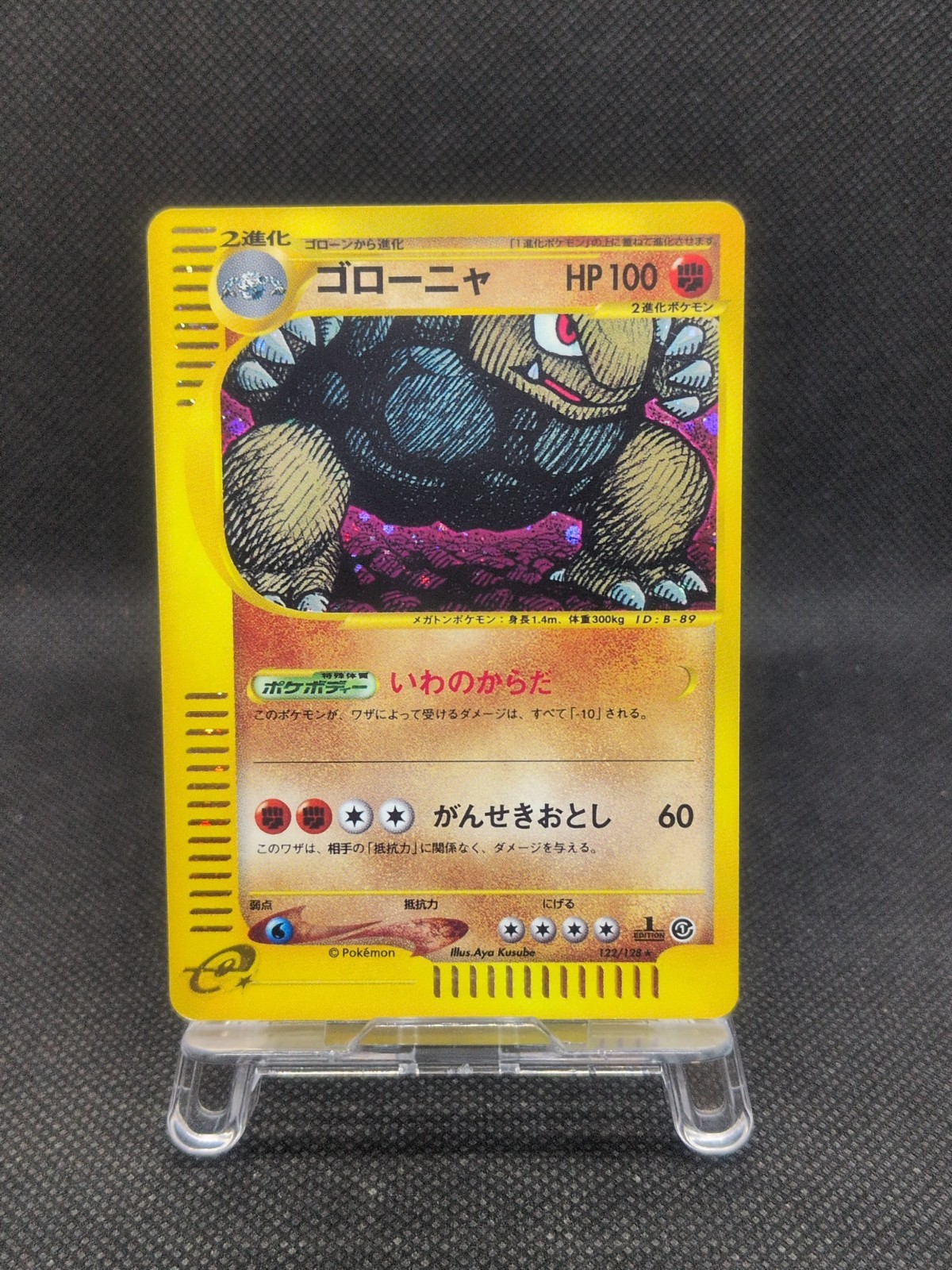 Golem 122/128 e-series Expedition 1st Edition Holo 2001 Pokemon Card Japanese
