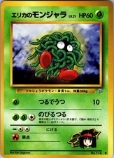 Erika's Tangela NO. 114 Common Gym Heroes Pokemon Japanese Lightly Played