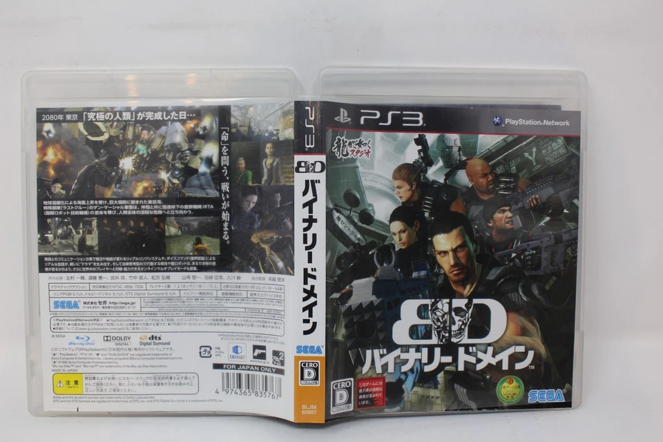 Binary Domain Sony Playstation 3 PS3 Japanese - Image 3 of 3