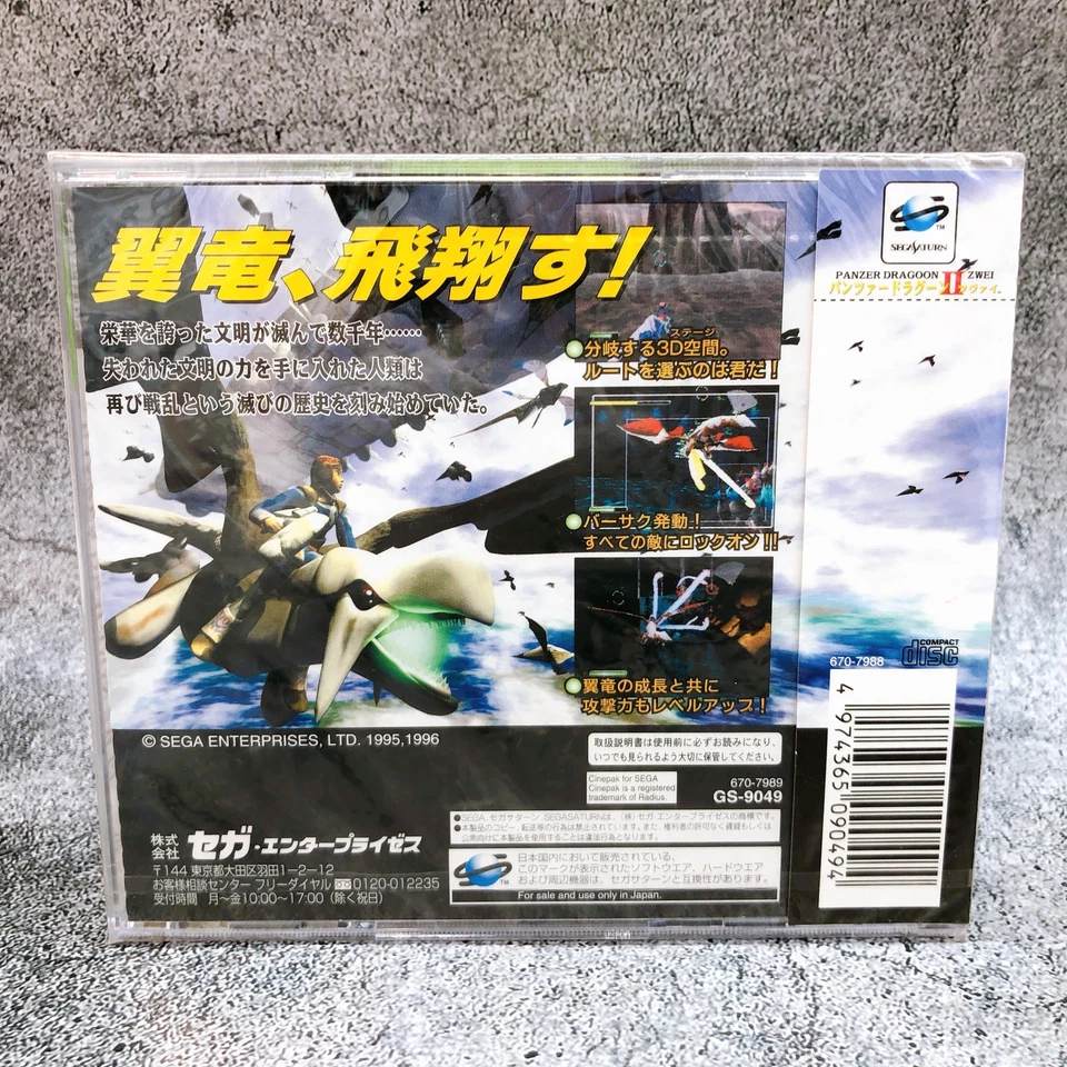 Sega Saturn Panzer Dragoon II 2 Zwei SS Japan 1996 Dramatic Shooting Game New - Image 3 of 4