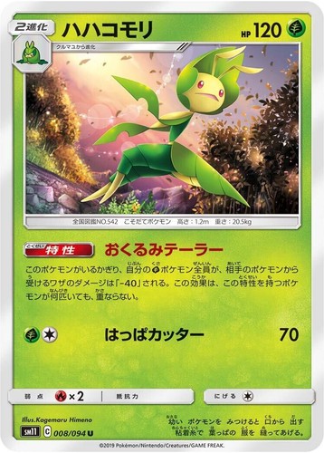 Leavanny 008/094 Miracle Twin SM11 Japanese Pokemon Card LP | eBay