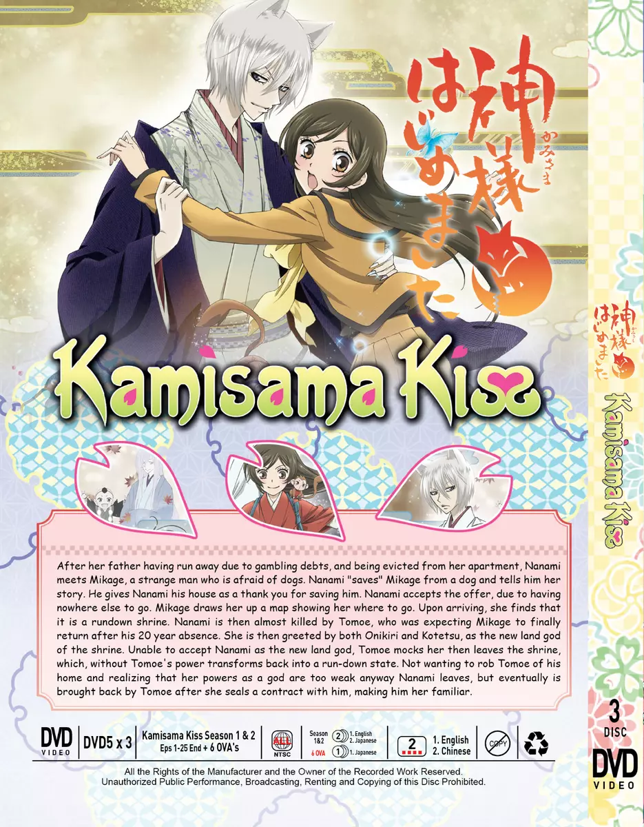 Watch Kamisama Kiss, Season 2 (Original Japanese Version)