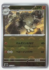 Graveler (modello Poke Ball) Holo SV2a non comune: carta Pokemon 151 075/165 quasi nuova
