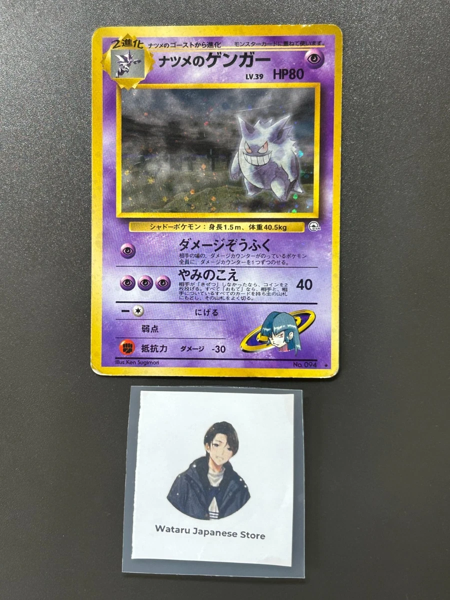 Preços baixos em Gengar Pokémon TCG jogos de cartas individuais