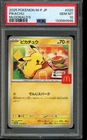 PSA 10 GEM MINT Pokemon Pikachu McDonald's Promo 020/M-P Japanese