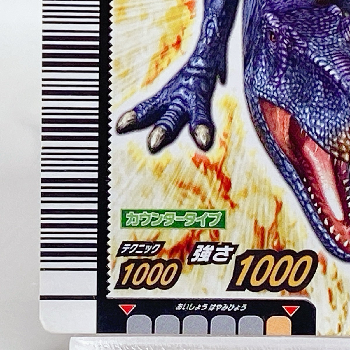 Kyoryu King Dinosaur King 1st Era 019-Dragon Card Arcade Game TCG