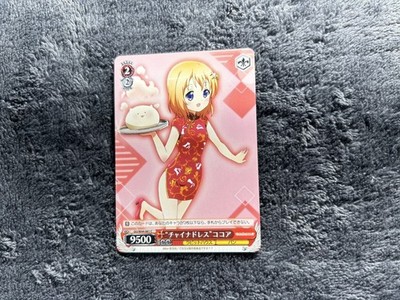 Weiss Schwarz Card TCG Is the Order a Rabbit GU/W44-061 C Cocoa Hoto