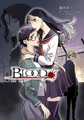 Blood+: Novel Blood# | eBay