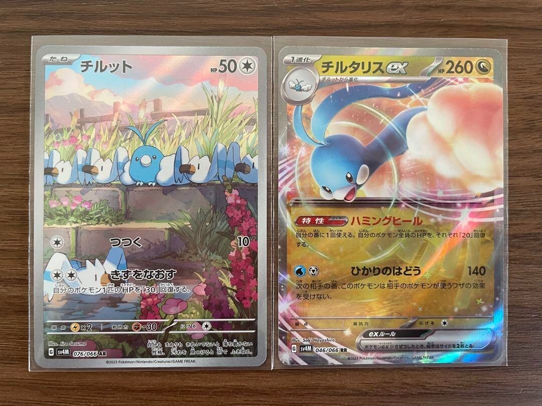 Pokemon Card Altaria ex RR & Swablu AR 046 076/066 sv4M Future