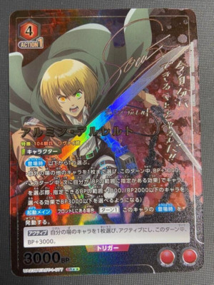 Signed UNION ARENA Attack on titan Armin UA23BT/AOT-1-077_SR JP NM