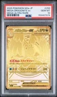 2025 POKEMON JAPANESE M2A-MEGA DREAM EX MEGA ULTRA RARE MEGA DRAGONITE EX PSA 10