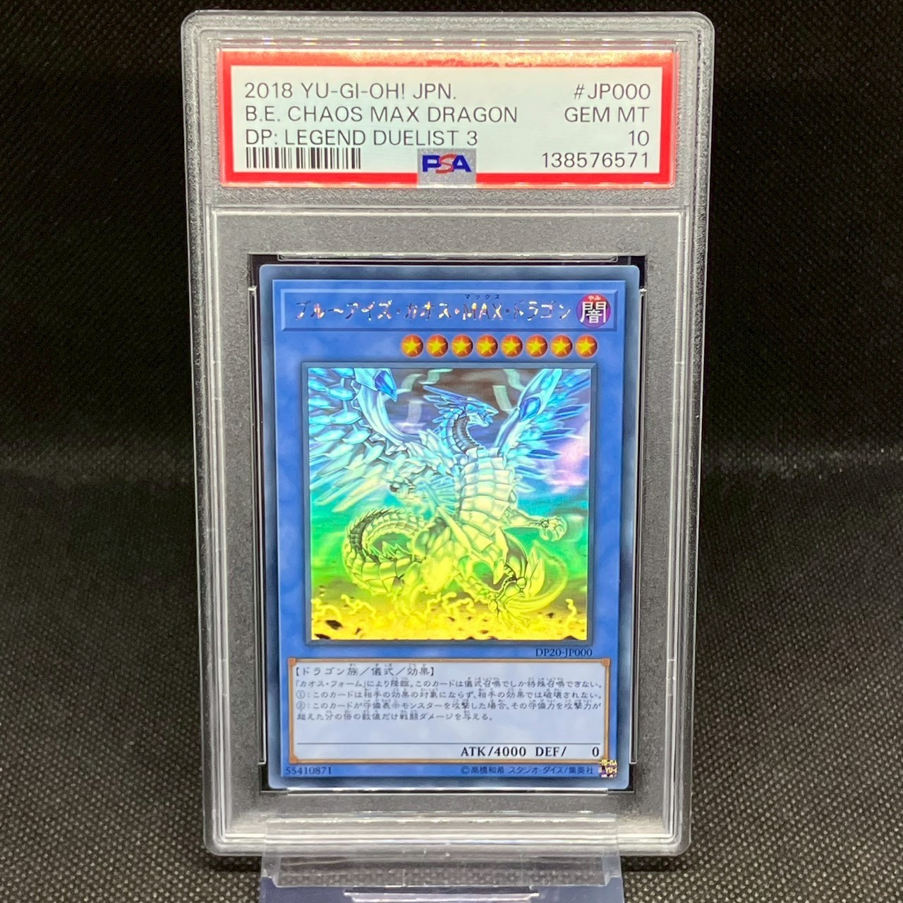 PSA10 Blue-Eyes Chaos Max Dragon Holo Ghost Rare DP20-JP000 Yu-Gi-Oh Card Japan