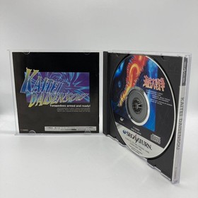Kaitei Daisensou Sega Saturn Japanese Game with Manual