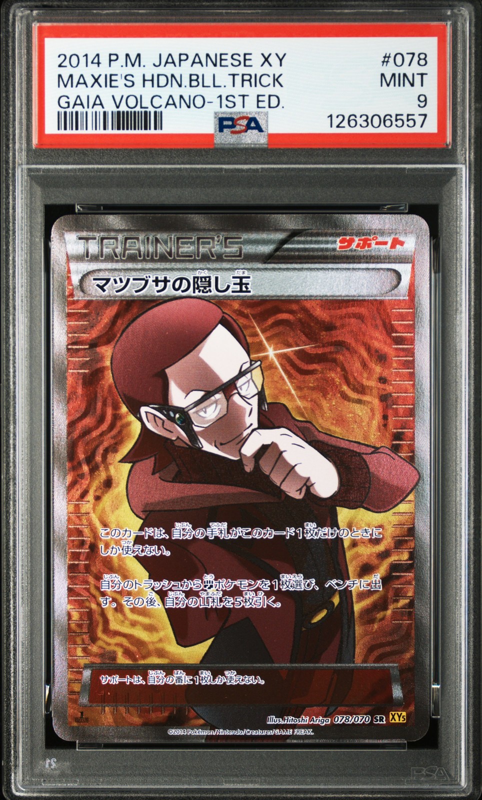 Maxie's Hidden Ball Trick Pokemon FA Gaia Volcano SR 1st Japanese 078/070 PSA 9