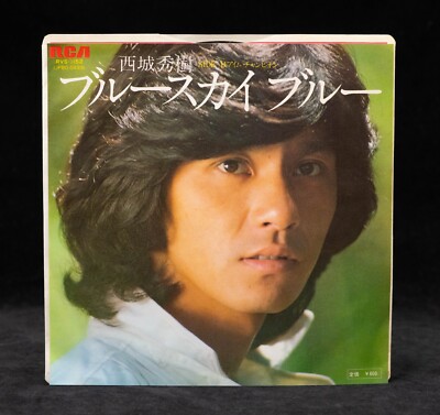 7'' HIDEKI SAIJO Blue Sky Blue / I'm Champion RVS1152 RCA JAPAN Vinyl US SELLER