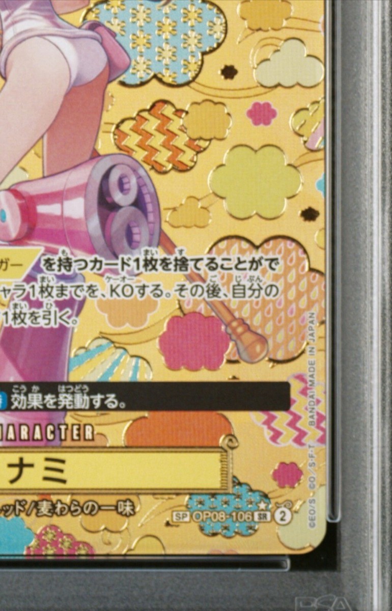 2024 ONE PIECE Nami トレジャーレアカード　PSA10 2024 One Piece OP06 Nami ST01-007 TR Treasure Rare PSA 10