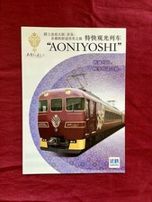 A4  Flyer Japanese Timetable Sightseeing Train Aoniyoshi Limited Express